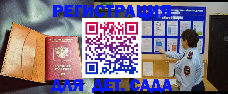 прописка от собственника в Полярных Зорях