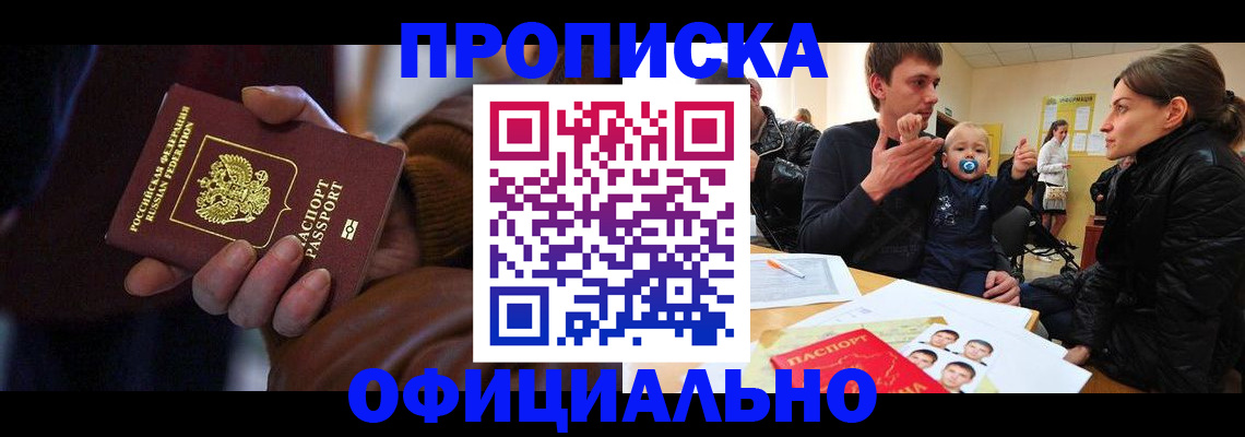 временная регистрация 2025 в Полярных Зорях