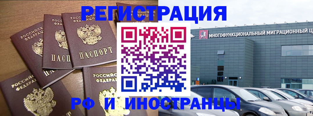 временная регистрация госуслуги в Полярных Зорях