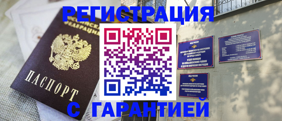 прописка в квартире в Полярных Зорях