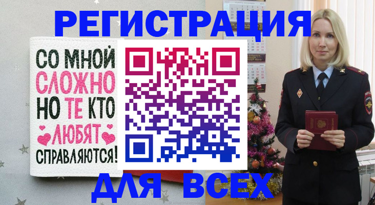 прописка ребенка в Полярных Зорях