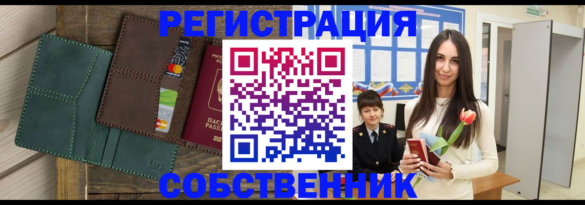 временная регистрация для школы в Полярных Зорях