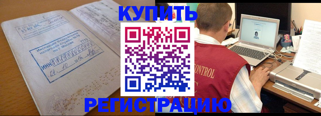 временная регистрация законно в Полярных Зорях