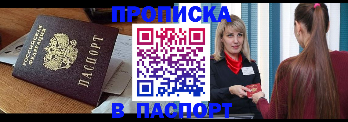 миграционный учет в Полярных Зорях